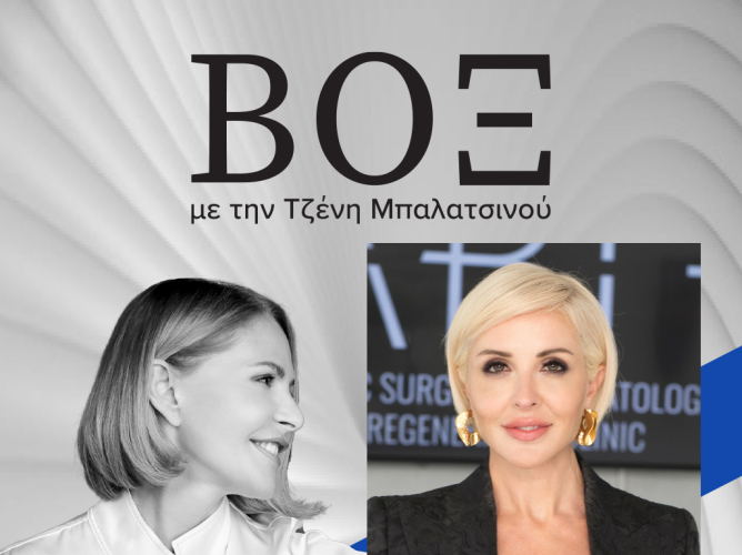 ΒΟΞ - Ντόλυ Φατσέα
