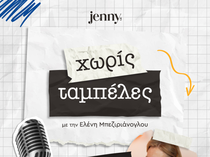 Μαριάννα Τουμασάτου - Χωρίς Ταμπέλες, vidcast JennyGr
