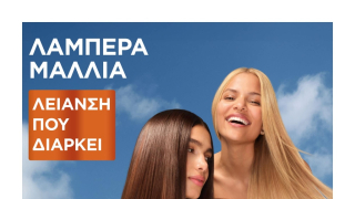 Fructis Keratin Sleek: H νέα επαναστατική σειρά της Garnier για λεία και λαμπερά μαλλιά κάθε στιγμή