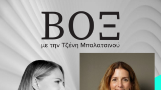 ΒΟΞ: Η Μυρτώ Λεγάκη για το άγχος, τι το προκαλεί, πώς μας επηρεάζει και πώς μπορούμε να το διαχειριστούμε