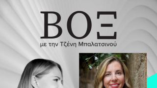 ΒΟΞ - Γιούλη Ματσαμά
