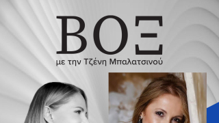 ΒΟΞ: Η Ηρώ Σαΐα για τα πρώτα της βήματα στη μουσική, τη γνωριμία με τον Σταύρο Ξαρχάκο και τι πραγματικά έχει σημασία σε μια ερμηνεία