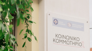 Παγκόσμια Ημέρα Εθελοντισμού 2025 στο Κοινωνικό Κομμωτήριο του Δήμου Αθηναίων 