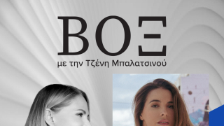 ΒΟΞ - Melia Kreiling