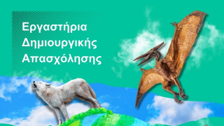 «Ο γύρος του κόσμου...σε 10 Κυριακές»