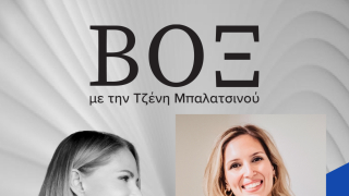 ΒΟΞ - Ξένια Κωνσταντινοπούλου