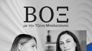 ΒΟΞ - Βούλα Μεντζελοπούλου