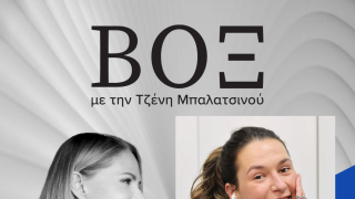 ΒΟΞ - Μαλού Λαρσινού
