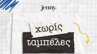Μαριάννα Τουμασάτου - Χωρίς Ταμπέλες, vidcast JennyGr