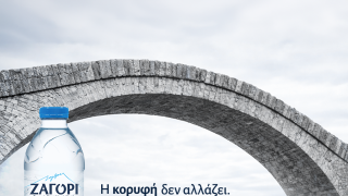 ΖΑΓΟΡΙ